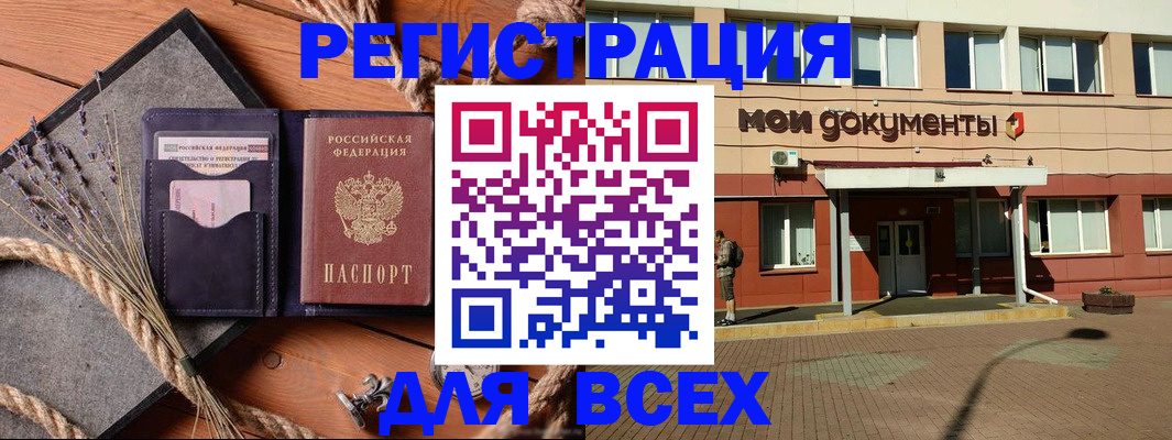 временная прописка в Лагани