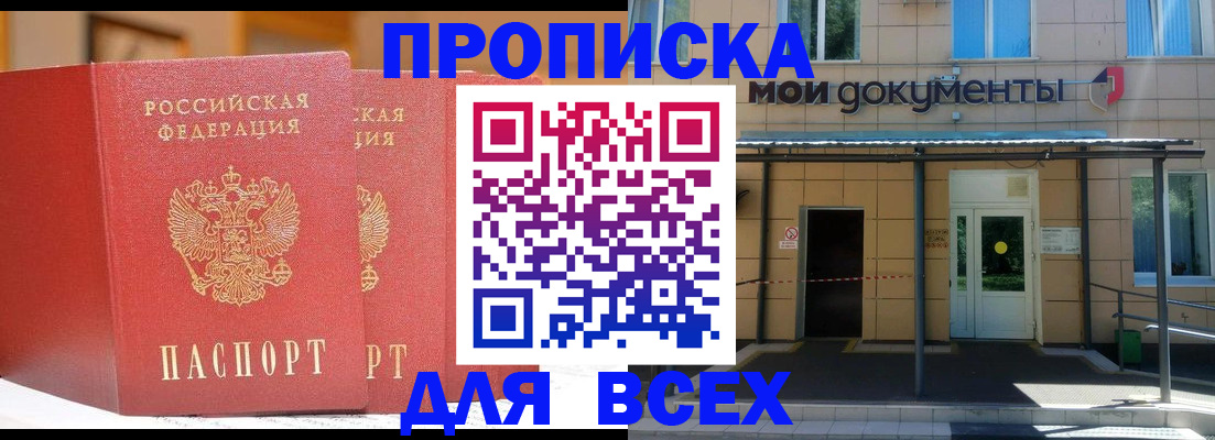 прописка ребенка в Лагани