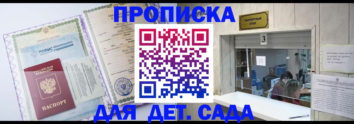 временная регистрация гарантия в Лагани
